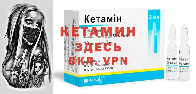 ОМГ ОМГ как зайти  как найти закладки  Салават  КЕТАМИН ketamine 