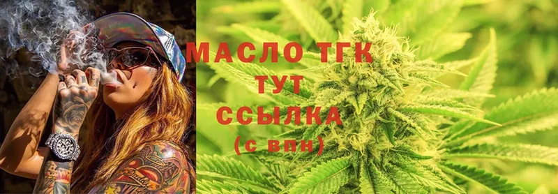 ТГК вейп с тгк  Салават 